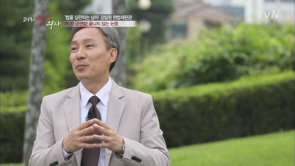 헌법재판소에 대해 알고 싶다면? 부드러운 카리스마 강일원 재판관 | 인스티즈