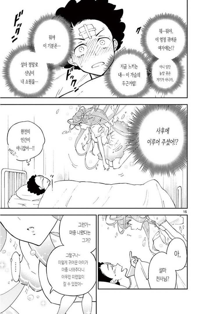 [만화추천] 첫사랑 좀비 | 인스티즈