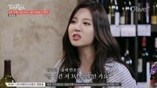 걸스데이 유라의 이상형 jpg | 인스티즈