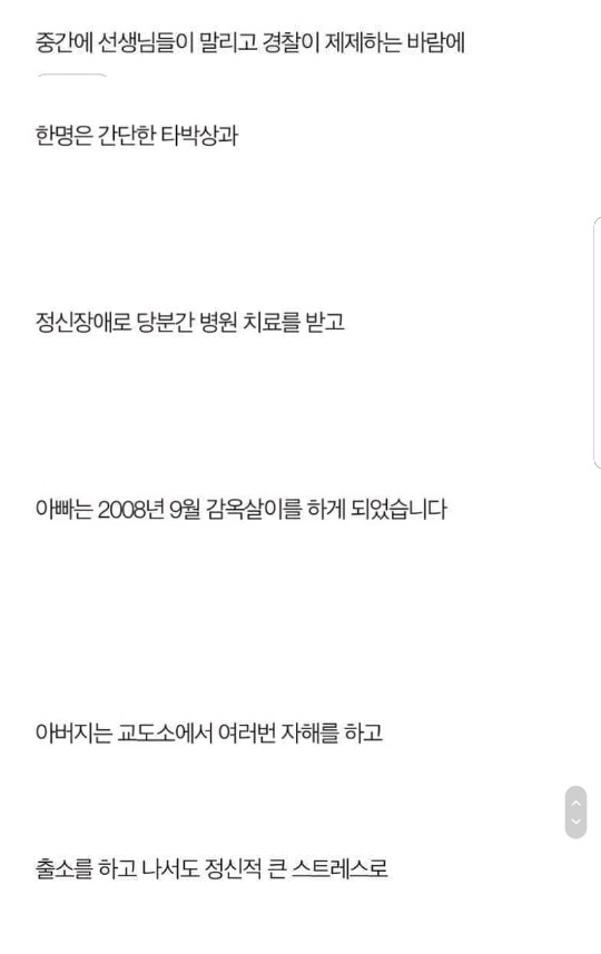 저는 살인자의 딸입니다 | 인스티즈