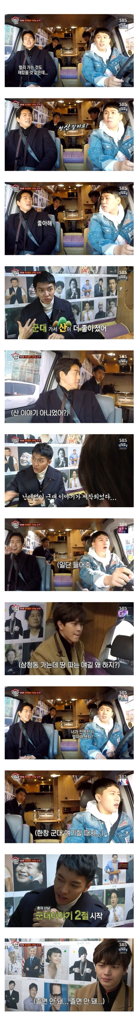 아직까진 군대 얘기가 너무 하고싶은 이승기(feat. 양세형 참참못).jyp | 인스티즈