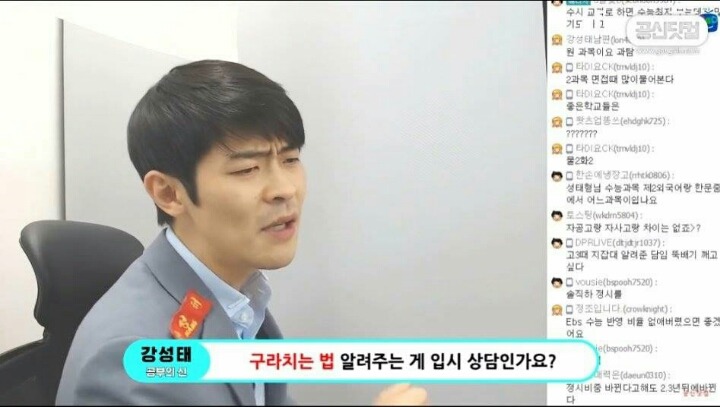공신 강성태가 수시입시상담을 그만둔 이유 | 인스티즈