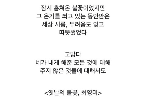 나는 오늘 이별했다 | 인스티즈