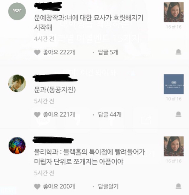 대학생들 격공하는 학과별 이별멘트.jpg | 인스티즈