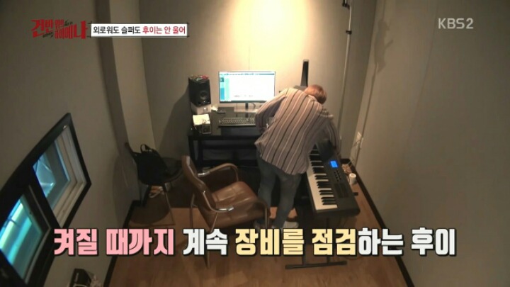 워너원 에너제틱 프로듀서 후이 작업실 수준 (큐브...) | 인스티즈