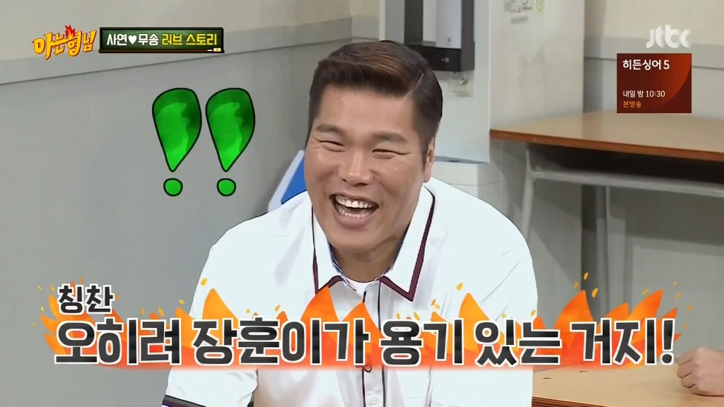 [아는형님] 명언 남기고 쿨하게 퇴장하는 사연누님 ㅋㅋ | 인스티즈