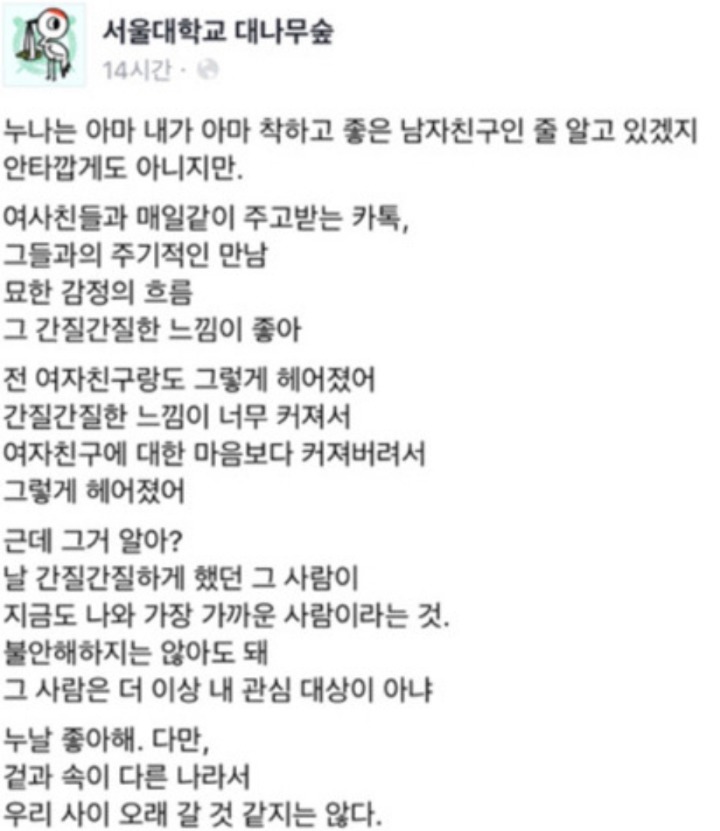 누나는 아마 내가 착하고 좋은 남자친구인 줄 알고 있겠지 | 인스티즈