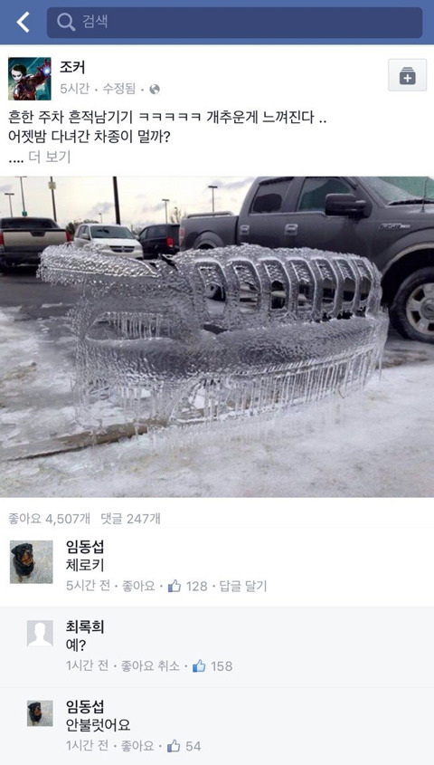 겨울마다 생각나는 전설 | 인스티즈