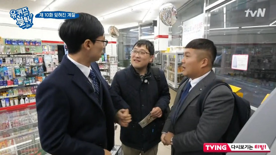 [유퀴즈온더블럭] 정식교사를 꿈꾸시는 선생님이 백만원을 타면 하고싶은 일 | 인스티즈