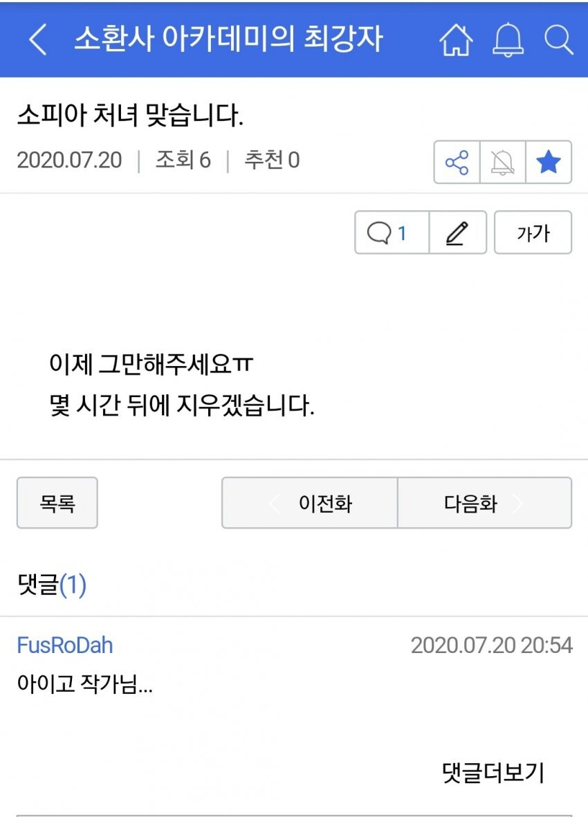 인터넷 유니콘들 | 인스티즈