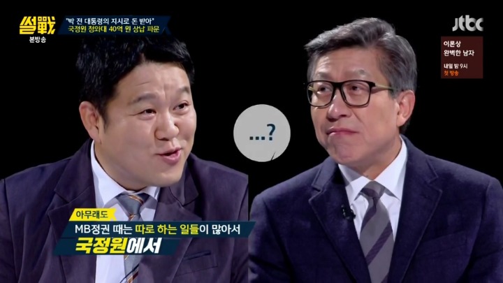 썰전 김구라 의문의 팩폭.jpg | 인스티즈