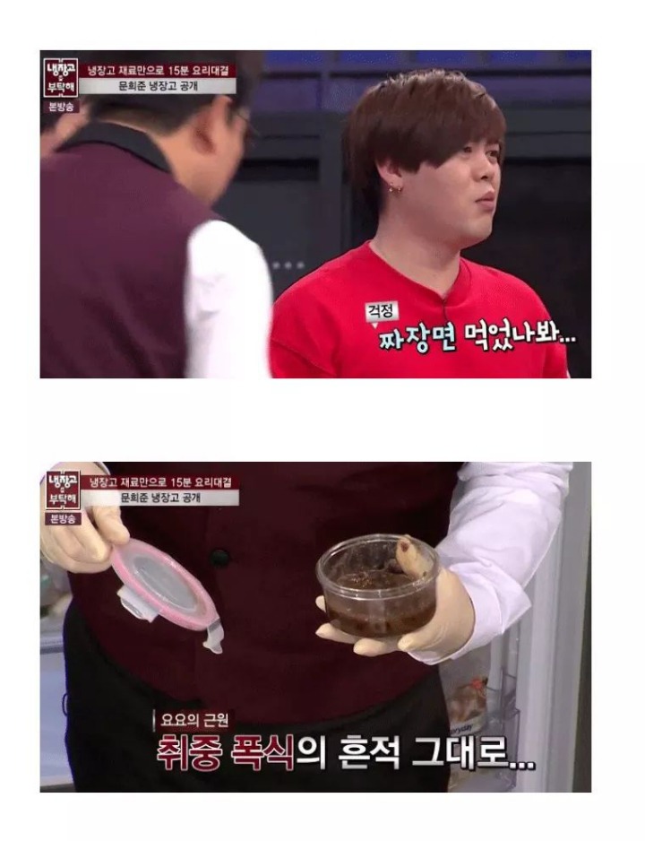 문희준이 다이어트 중 요요가 오는이유 | 인스티즈