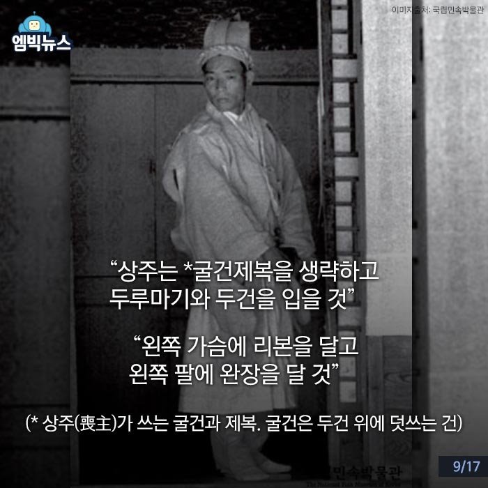 일본이 정해 준 우리의 전통 수의 | 인스티즈