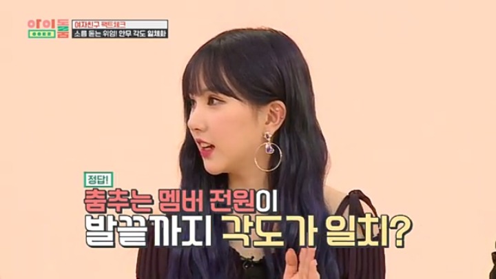 여자친구 어제자 아이돌룸 일체화 댄스.jpg.gif | 인스티즈