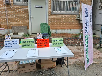 10월 22일(목) 코로나19 극복 캠패인