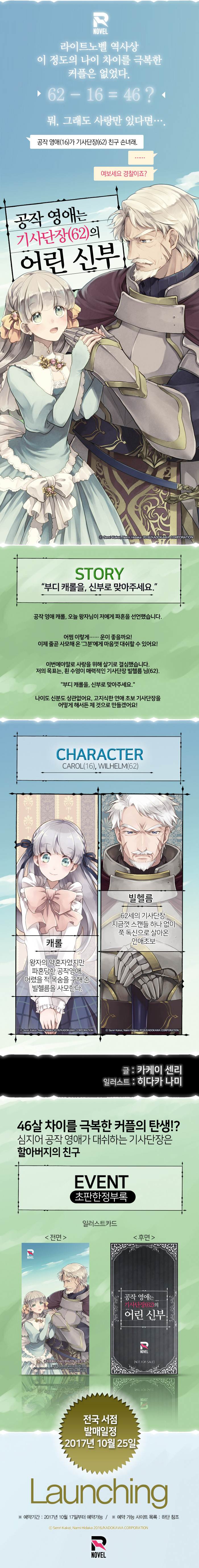 일본 라노벨의 46살 차이 커플.jpg | 인스티즈