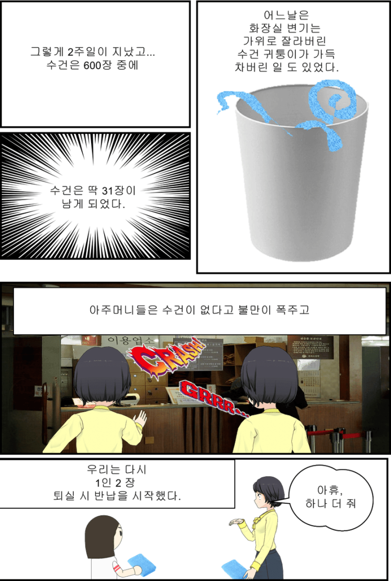 목욕탕집 딸이 말하는 수건의 진실 | 인스티즈