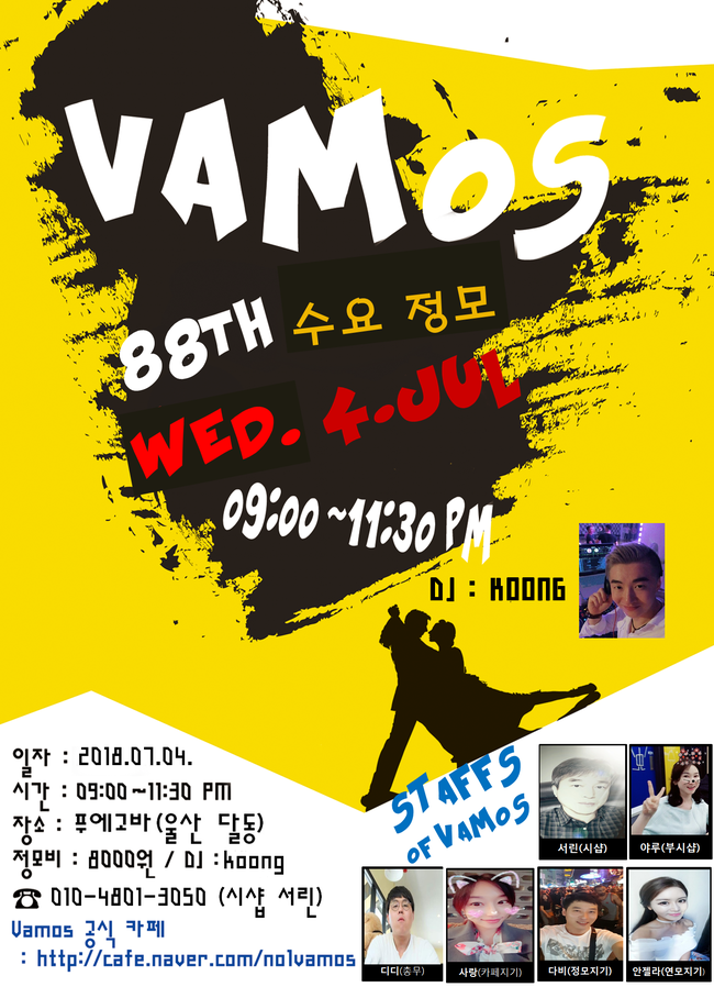 바모스 이미지