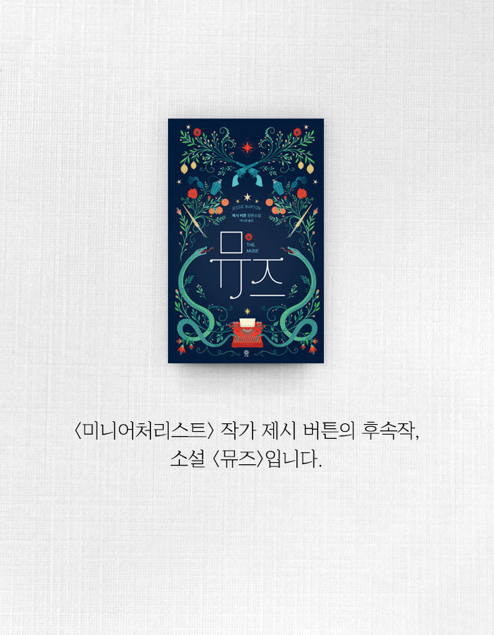 [책소개] 여자는 좋은 예술가가 될 수 없단다 | 인스티즈