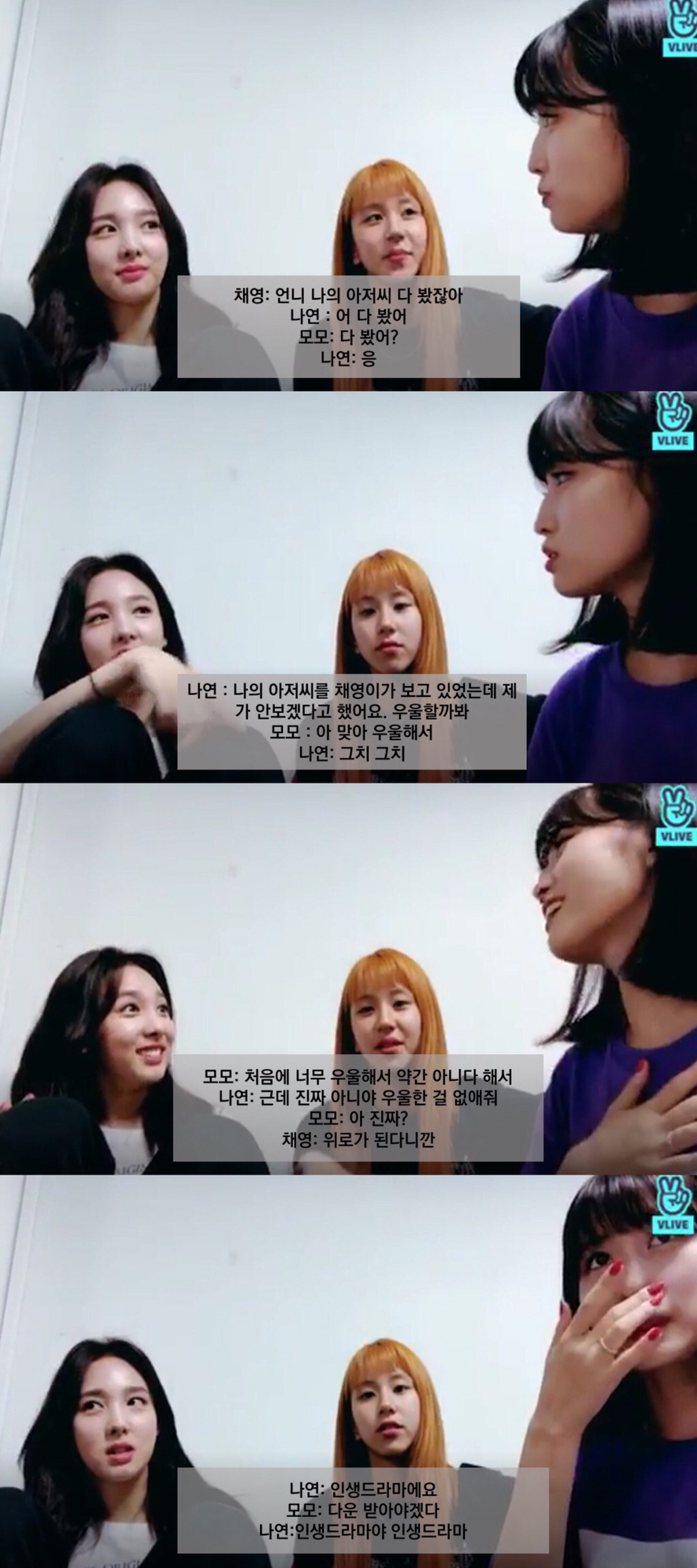 여초에서 욕먹고 있는 나연 | 인스티즈