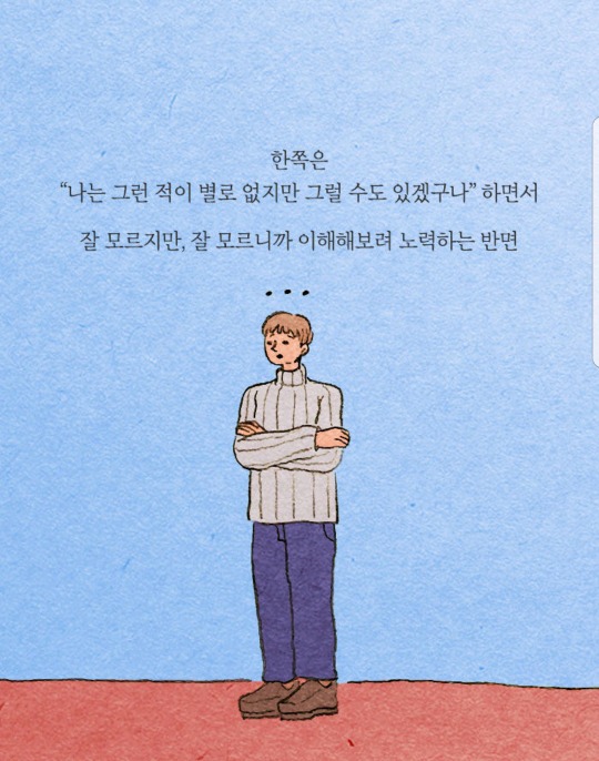 공감 능력이 사망한 사람은 나를 병들게 한다 | 인스티즈