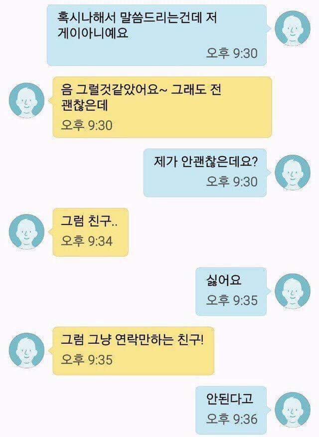 남자한테 번호 따임.jpg | 인스티즈