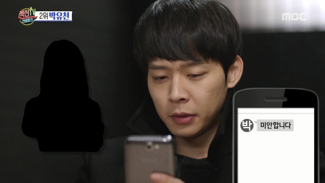 [섹션] 박유천 사건 피해자 얼굴 부상 정도 | 인스티즈