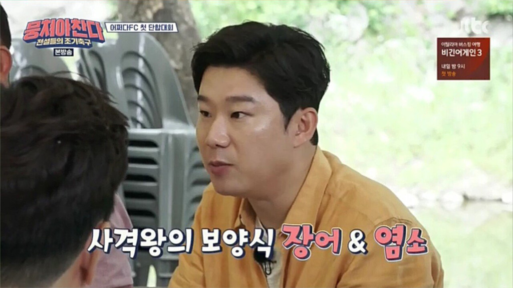 선수들이 각각 먹어본 최고의 보양식 | 인스티즈