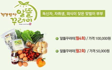 (주)알뜰 이미지