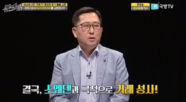 닭 8000만 마리로 전투기를 구입한 나라 | 인스티즈