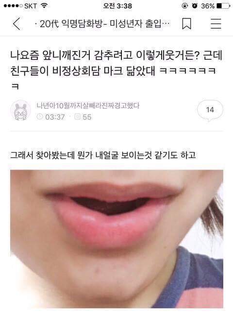 주의 강의시간이나 회사에서 보지 마시오 | 인스티즈