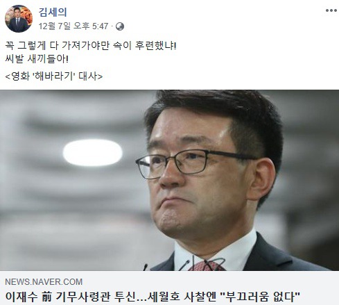 가로연 김세의 페이스북.jpg | 인스티즈