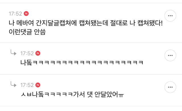 인생이 간지인 여시들의 간지달글 캡처 2탄 | 인스티즈