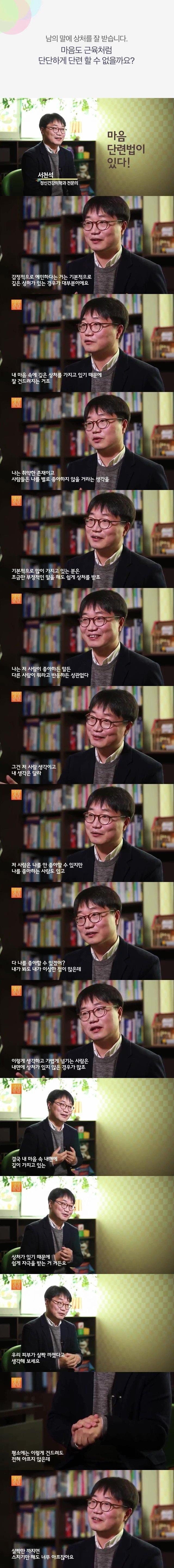 상처 받은 마음 관리법 | 인스티즈