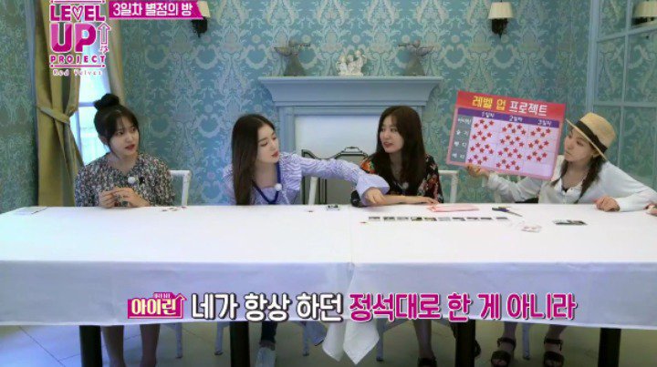 아이린이 레드벨벳 리더인 이유.jpg | 인스티즈