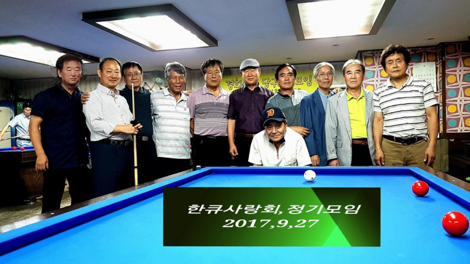 한큐당구클럽 이미지