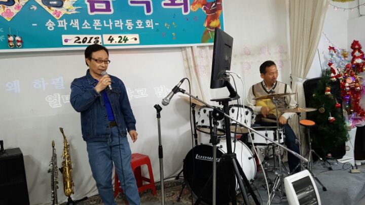 송파색소폰나라 이미지