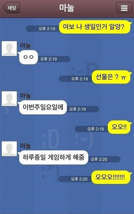 와이프의 관대한 생일선물에 감동받은 유부남.jpg | 인스티즈