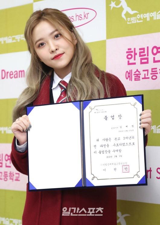 레드벨벳 예리 졸업식 날 | 인스티즈