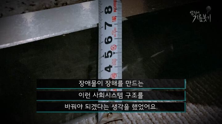 제주도에서 휠체어 탄 사람을 보기 어려운 이유 | 인스티즈