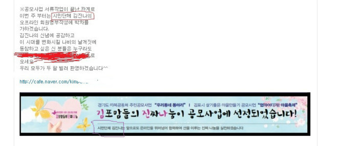 김진나 (김포 맘카페)는 시민단체도 아닙니다 | 인스티즈