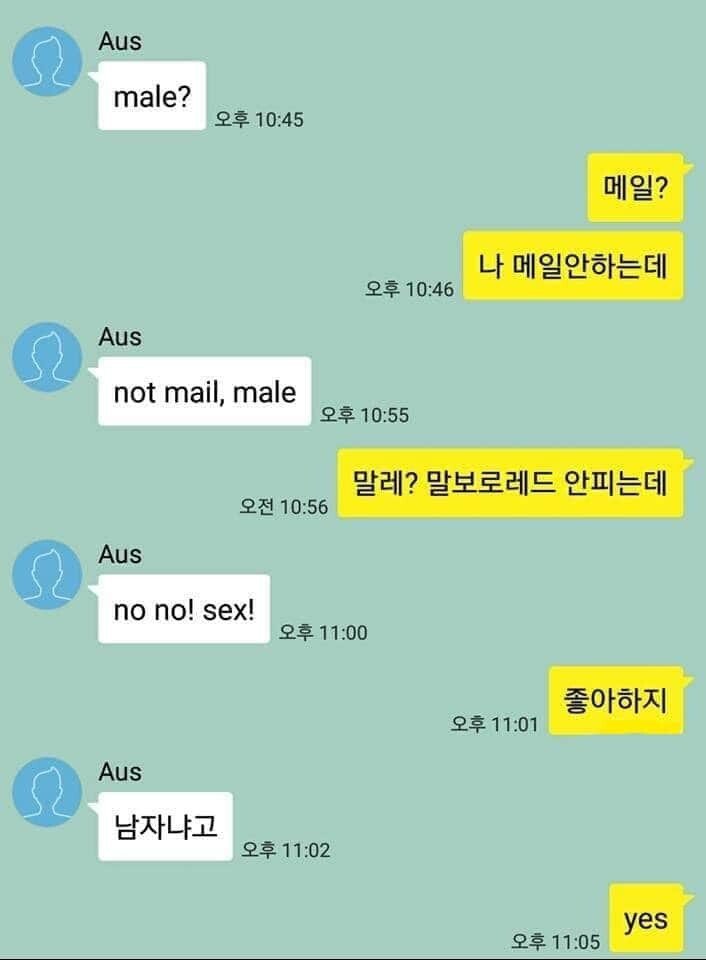 화가 난 외국인 | 인스티즈