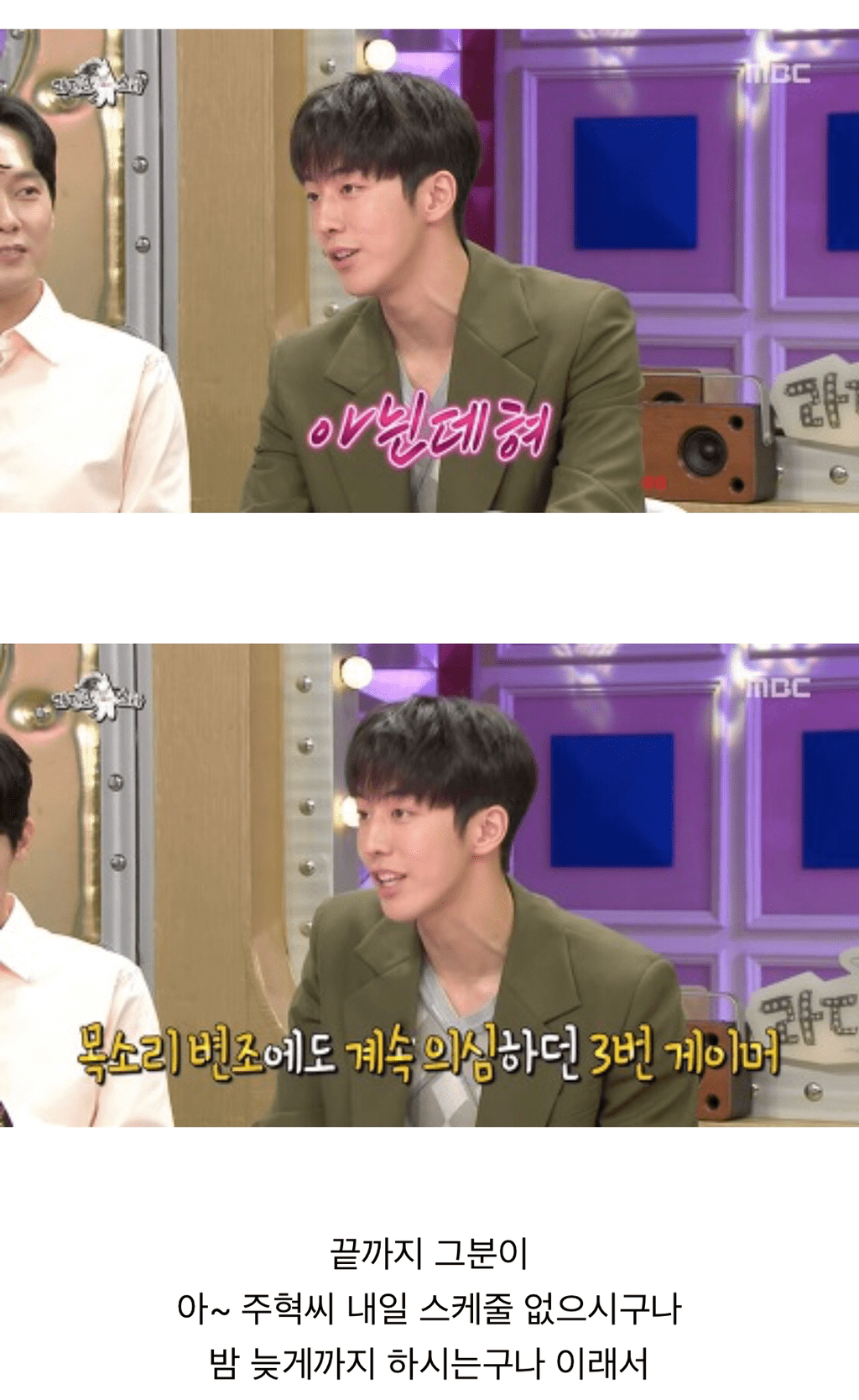 배그하다가 연예인인거 들킨 남주혁 | 인스티즈