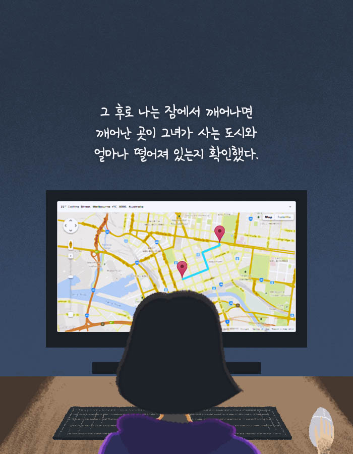 [책소개] 16년 째 매일 다른 사람 몸에서 깨어남 ㄷㄷ | 인스티즈