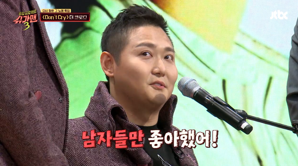 슈가맨 레전드편 - 더크로스 이야기 | 인스티즈