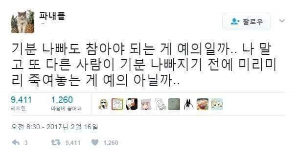 아무말대잔치 | 인스티즈