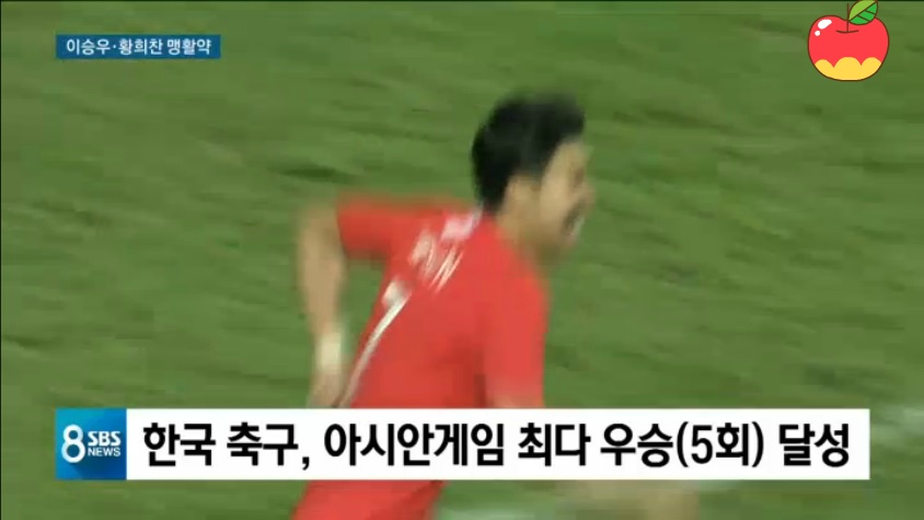 SBS 8시뉴스 한일전 2차 보도.jpg | 인스티즈
