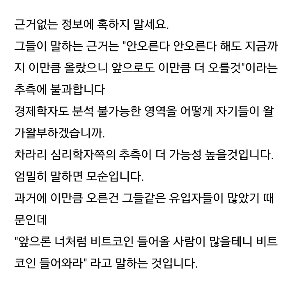 비트코인의 두가지 얼굴 | 인스티즈