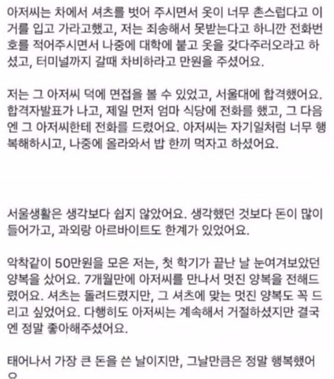 서울대학교 대나무숲 레전드.jpg | 인스티즈