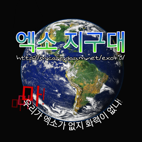 범인은 바로 너 엑소 세훈 에피별 코디 모음 GIF | 인스티즈